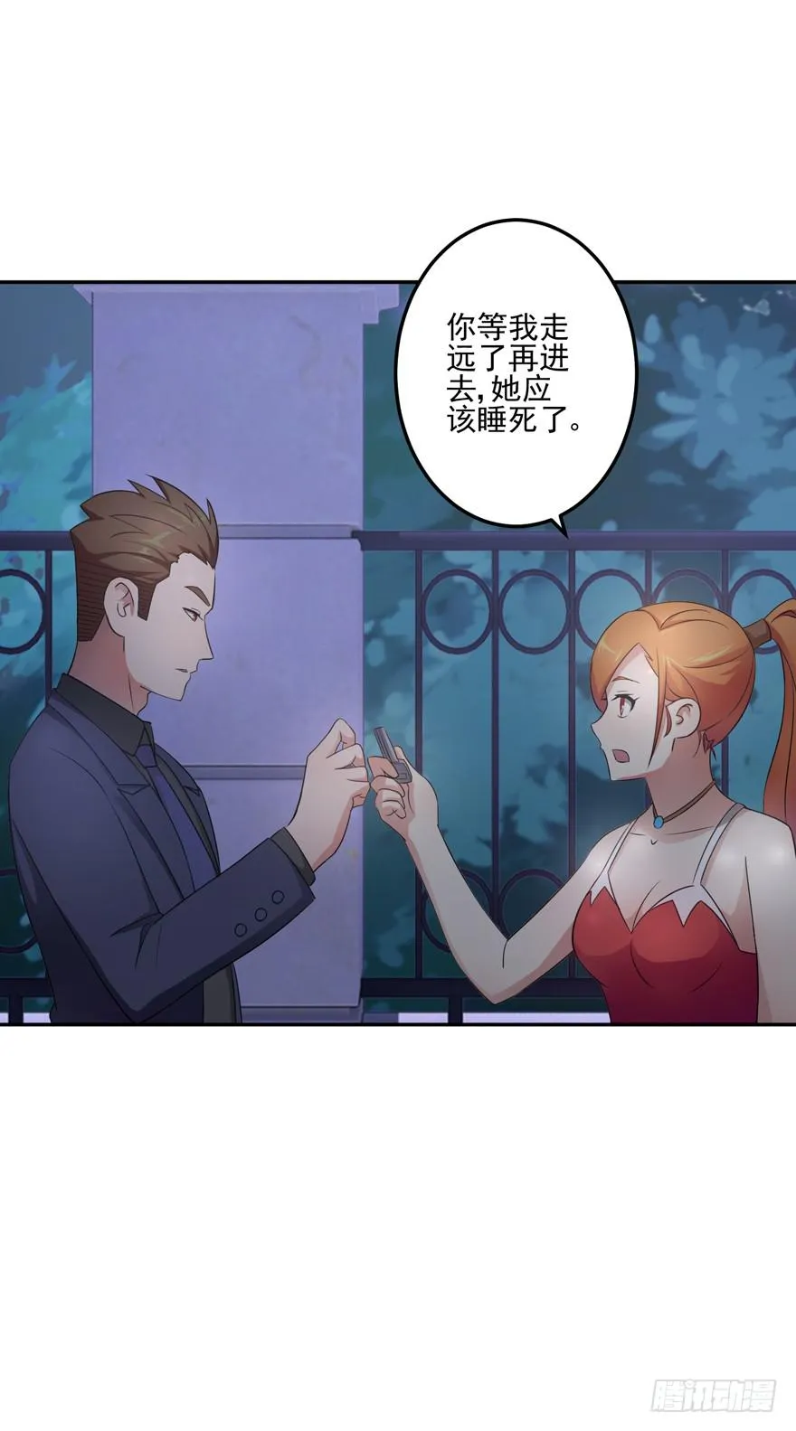 第七回 第1页