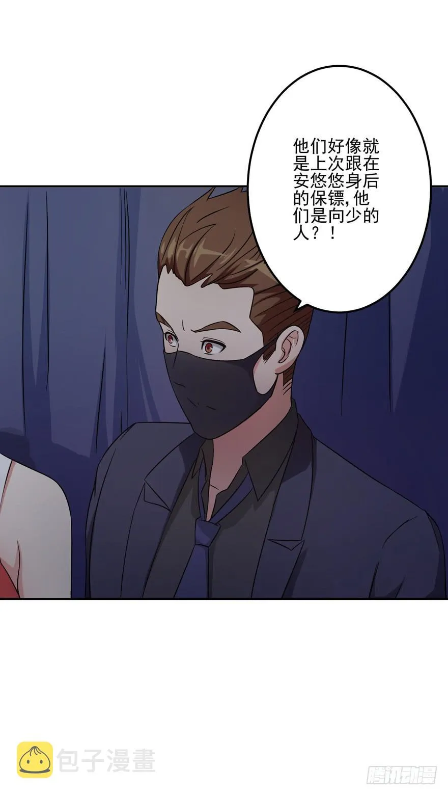 第七回 第23页