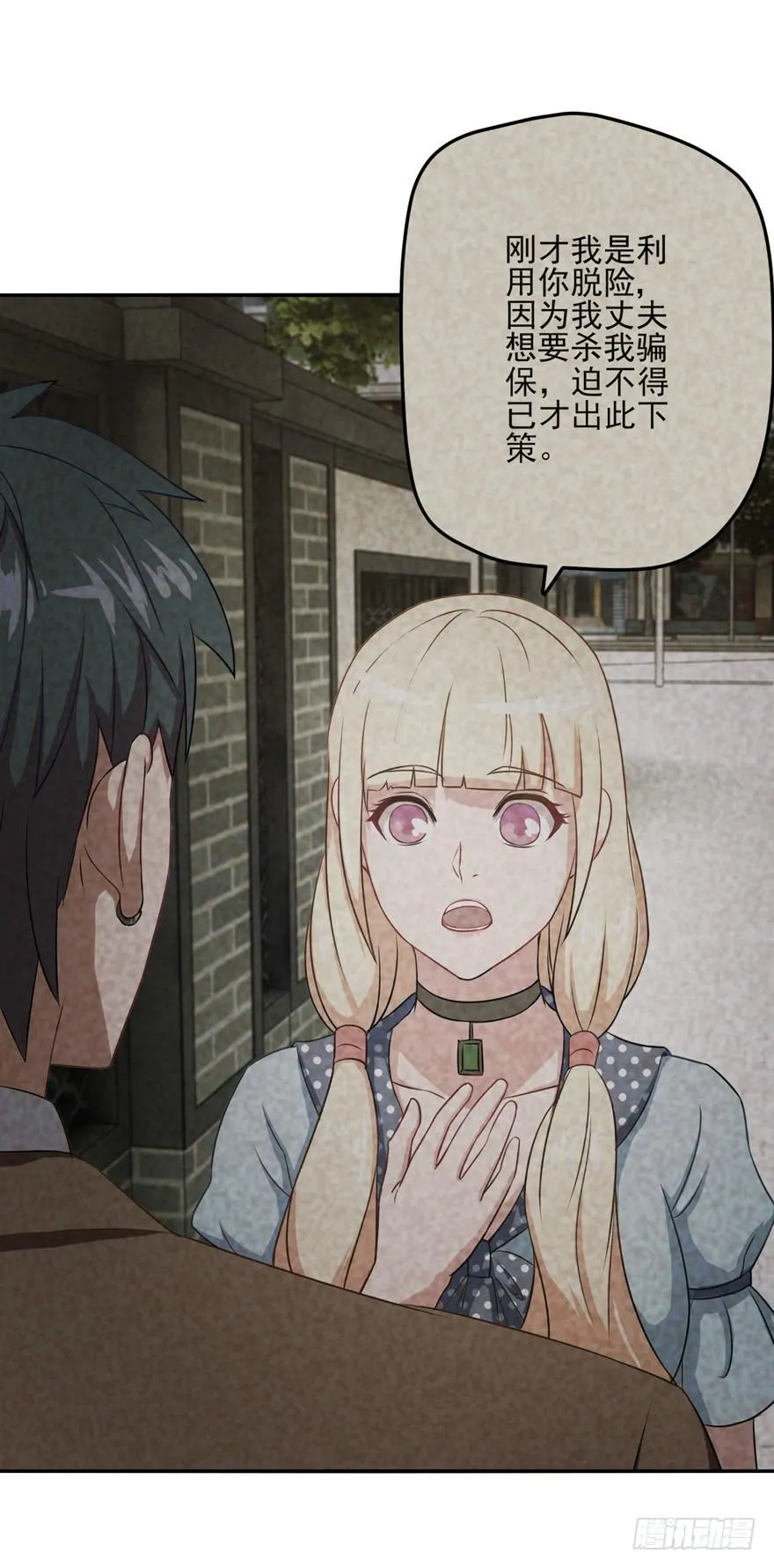 第七回 第32页