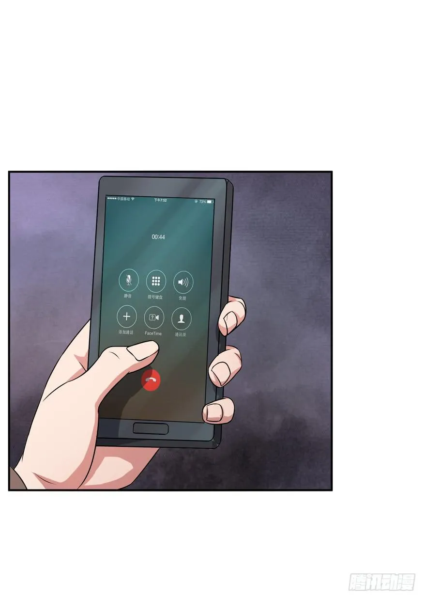 第七回 第34页