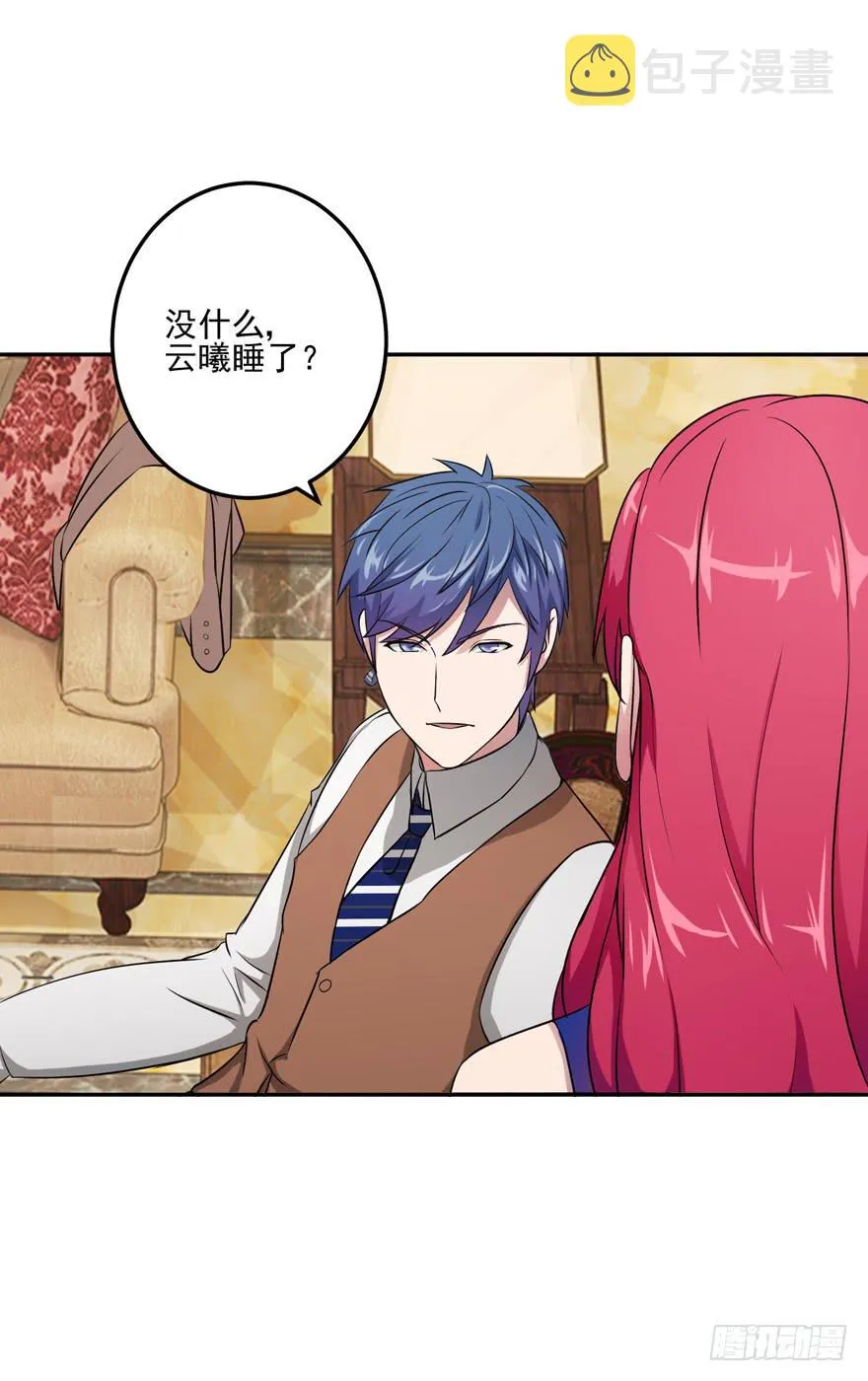第七回 第36页