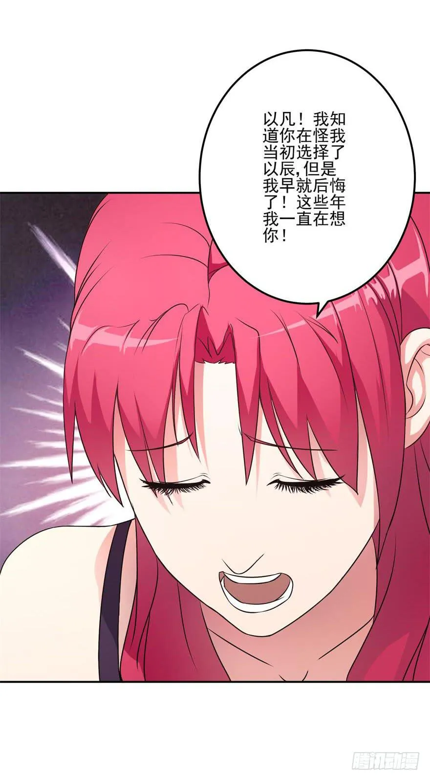 第八回 第13页