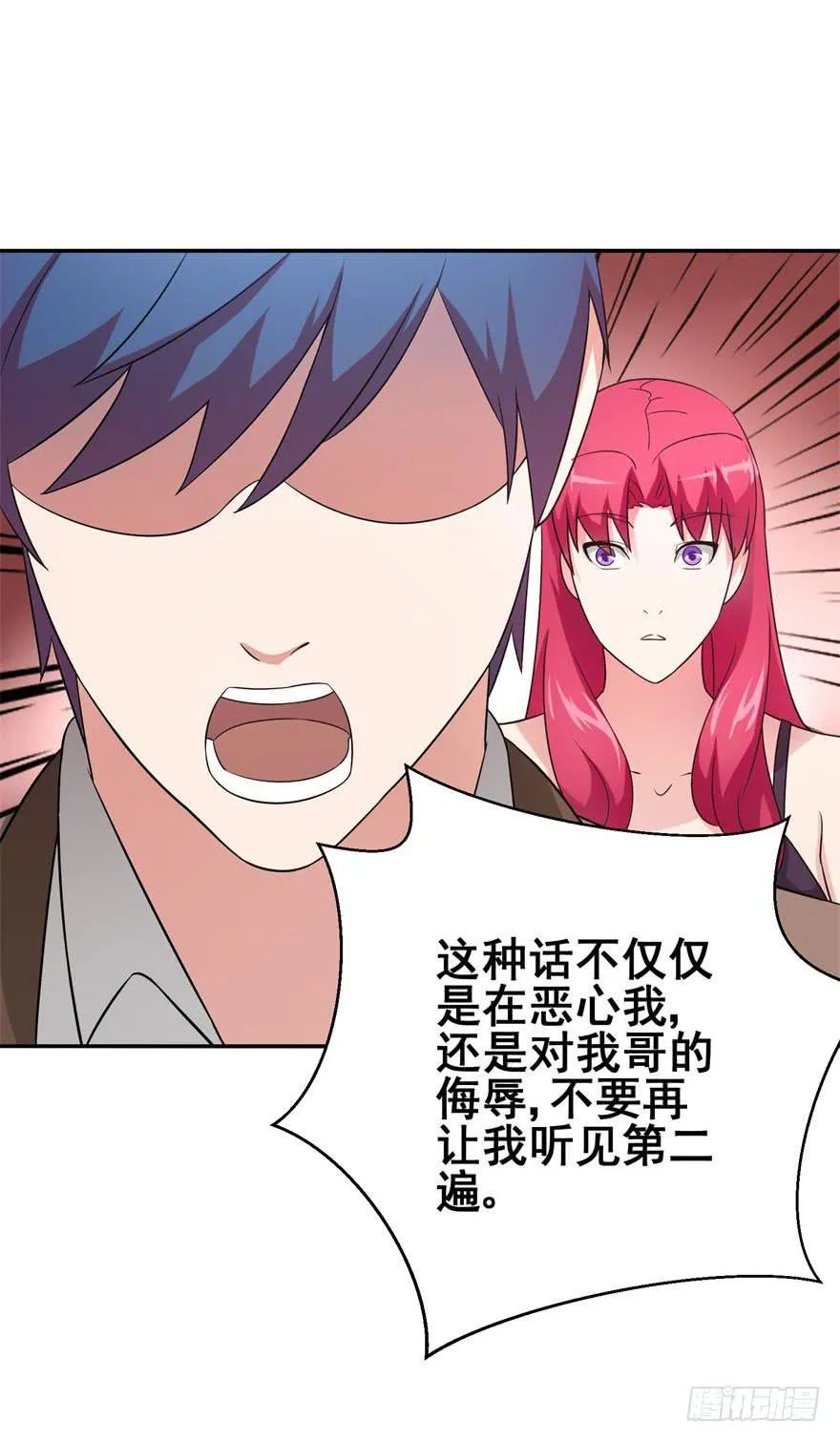 第八回 第15页