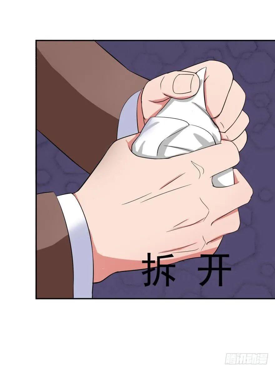 第八回 第25页