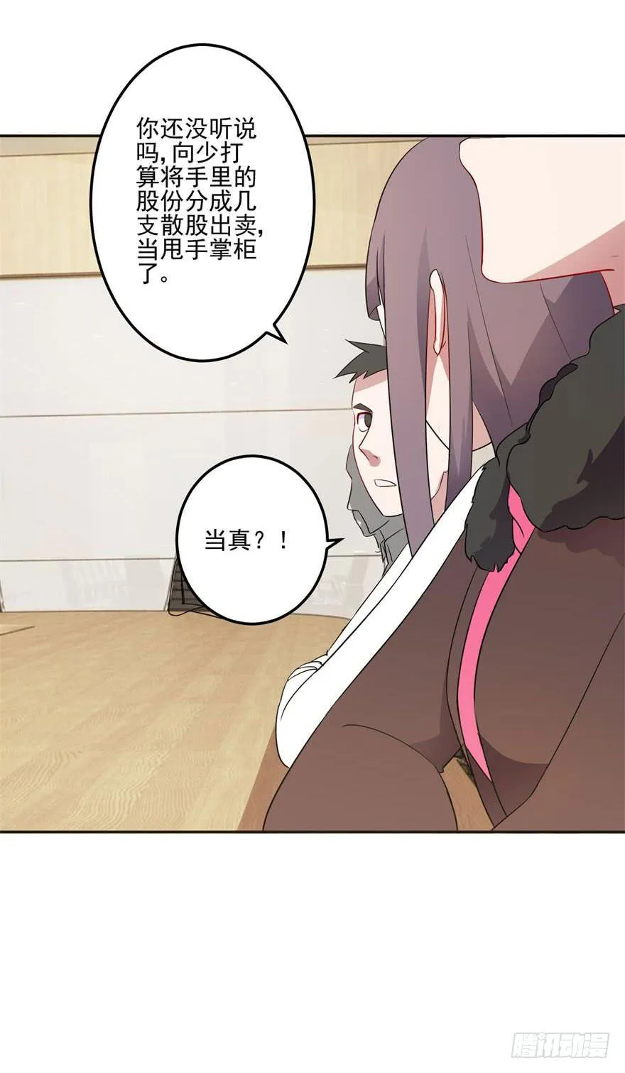 第八回 第34页