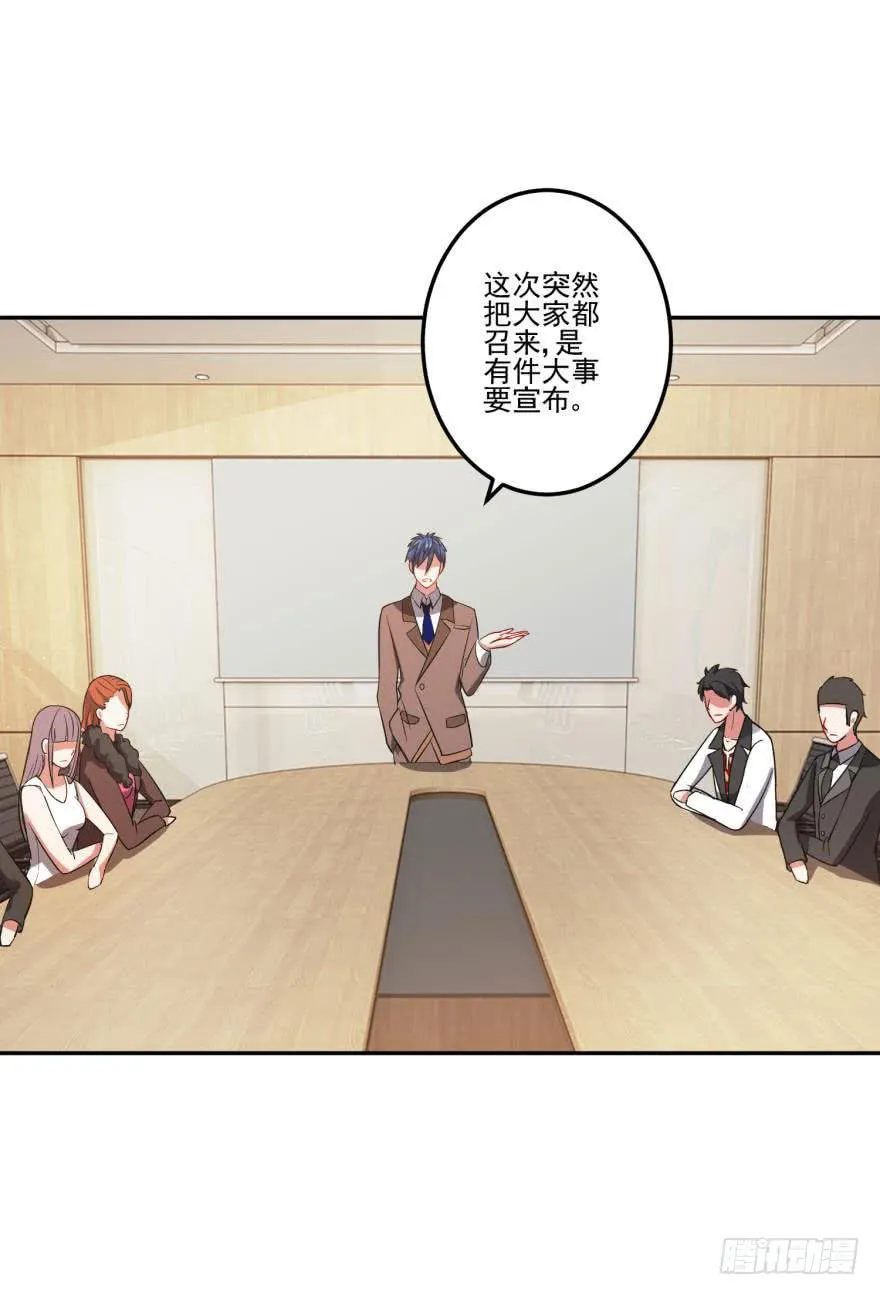 第八回 第38页