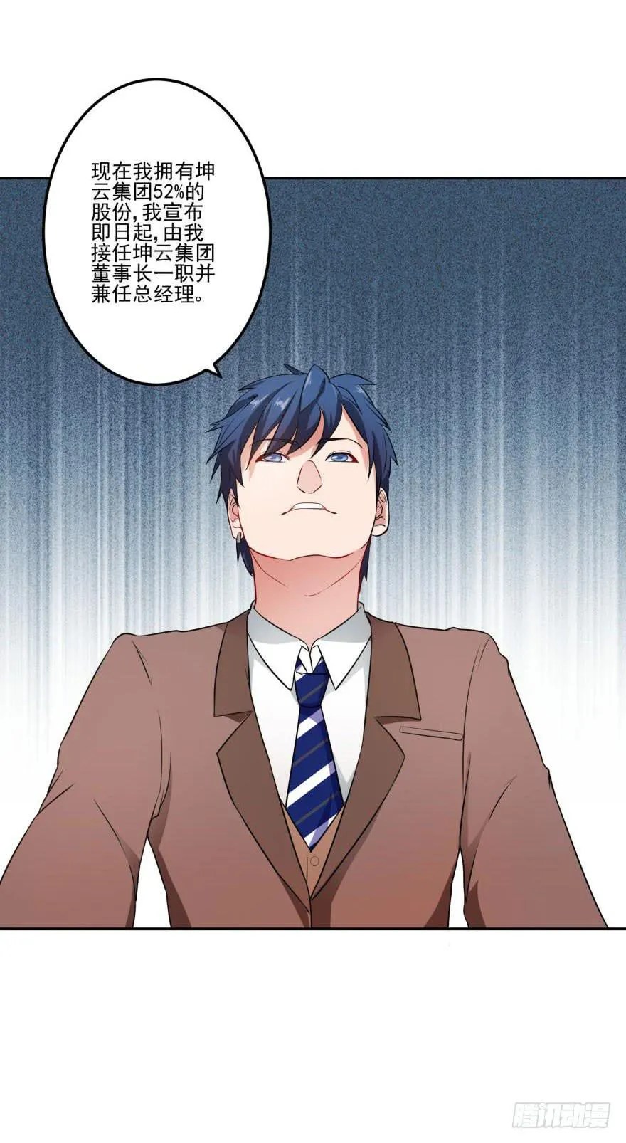 第八回 第39页