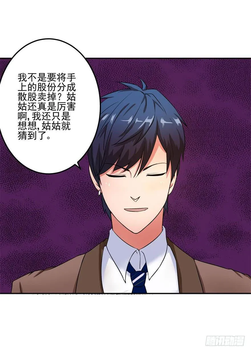 第八回 第43页