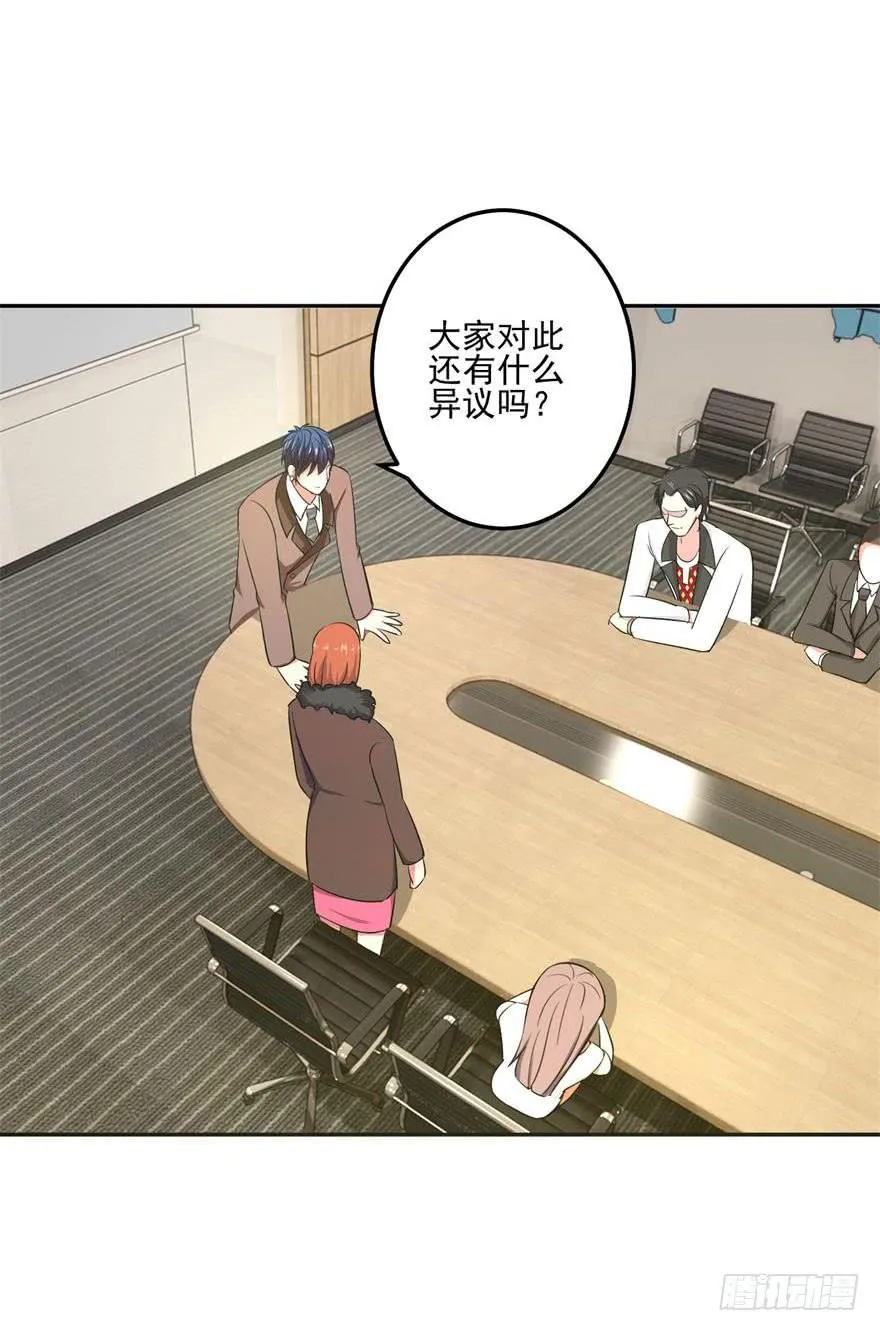 第八回 第45页
