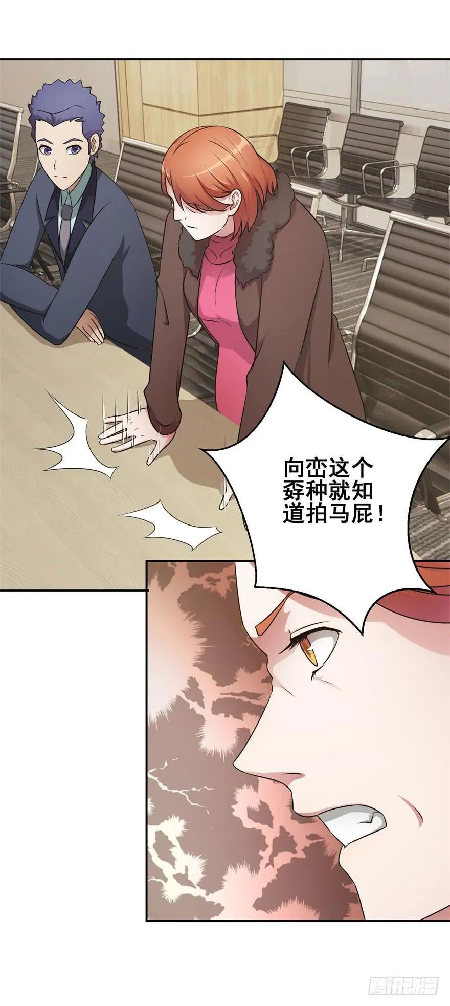 第八回 第55页