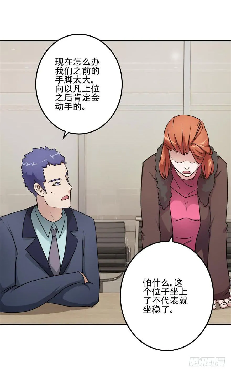 第八回 第56页