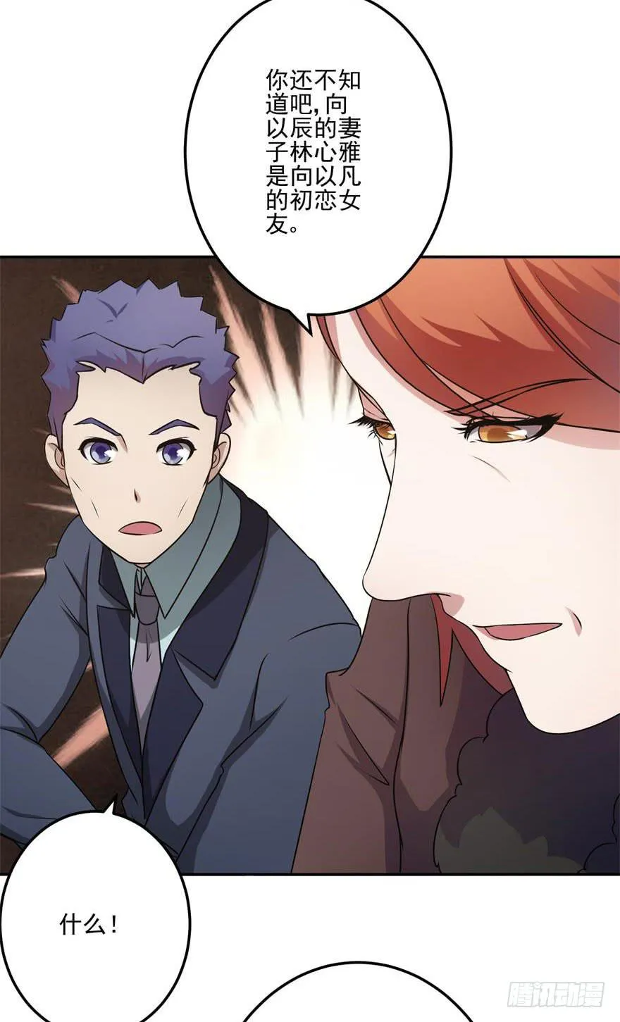 第八回 第57页