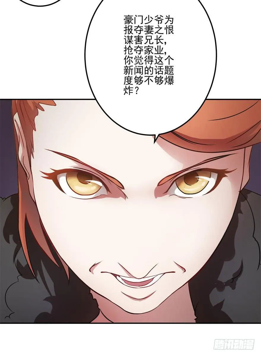 第八回 第58页