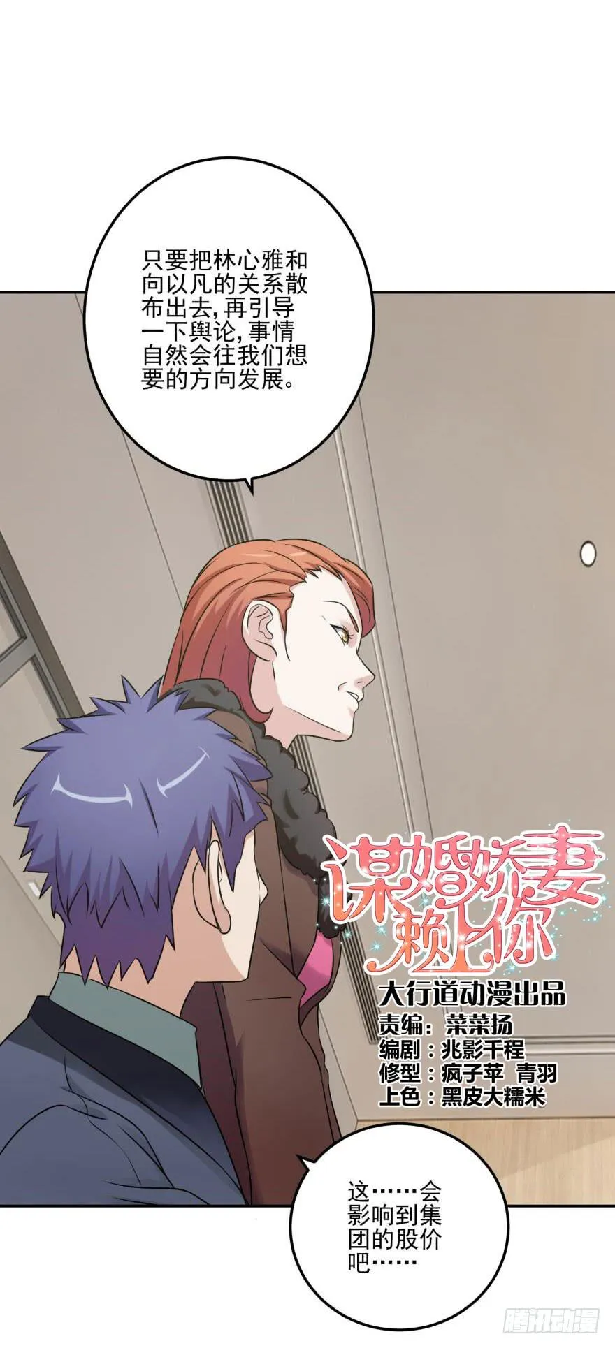 第九回 第3页