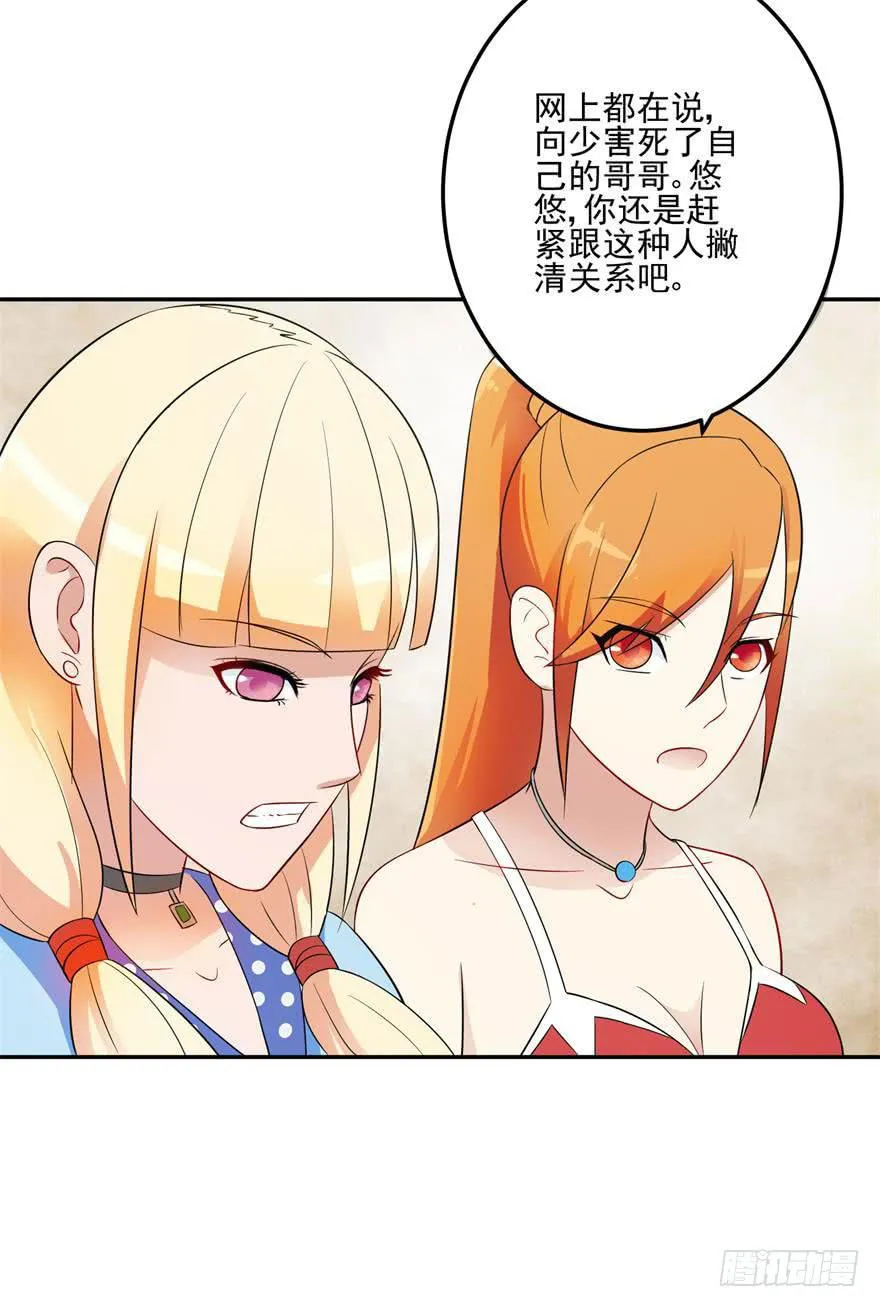 第九回 第11页