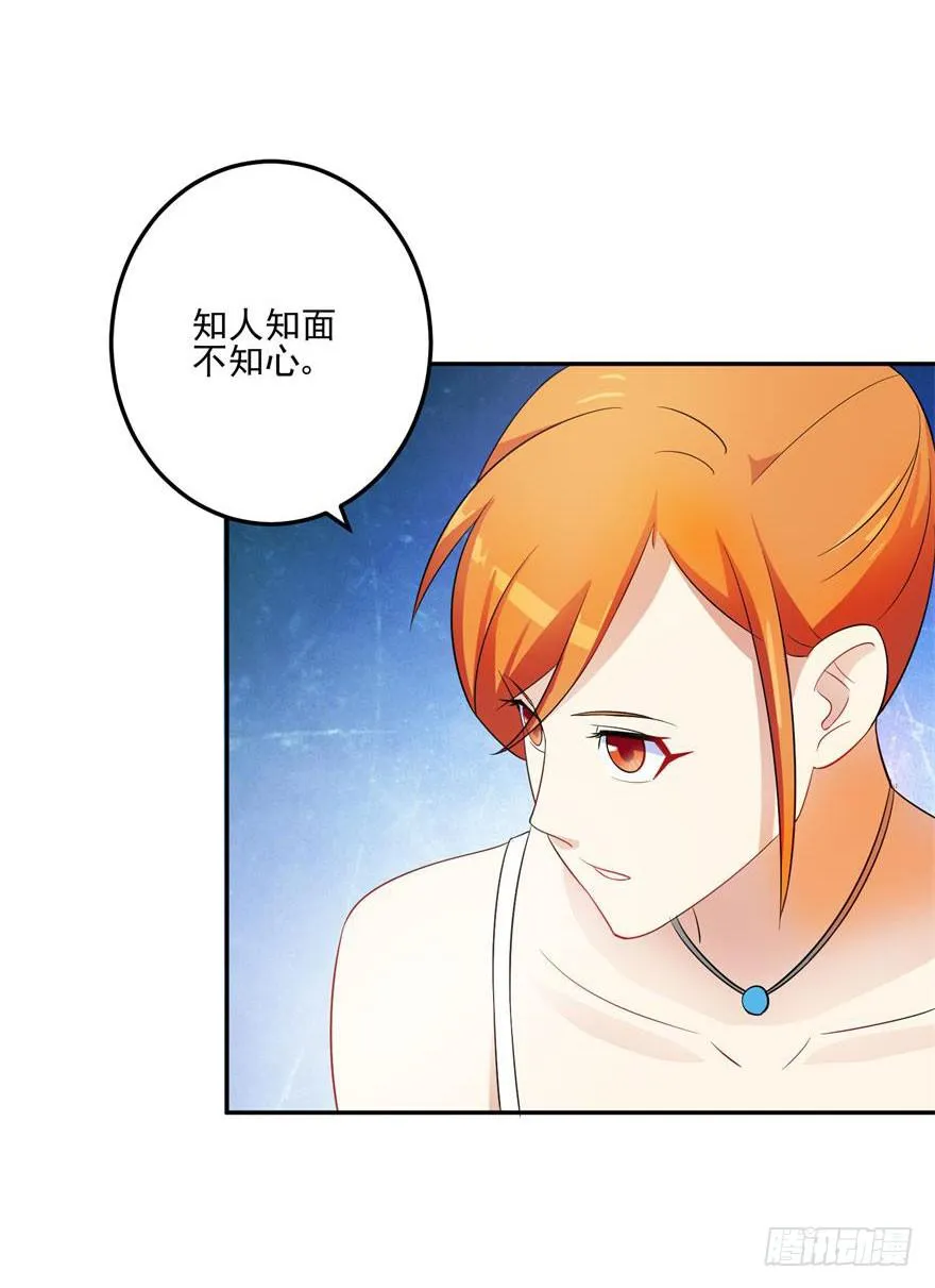 第九回 第13页