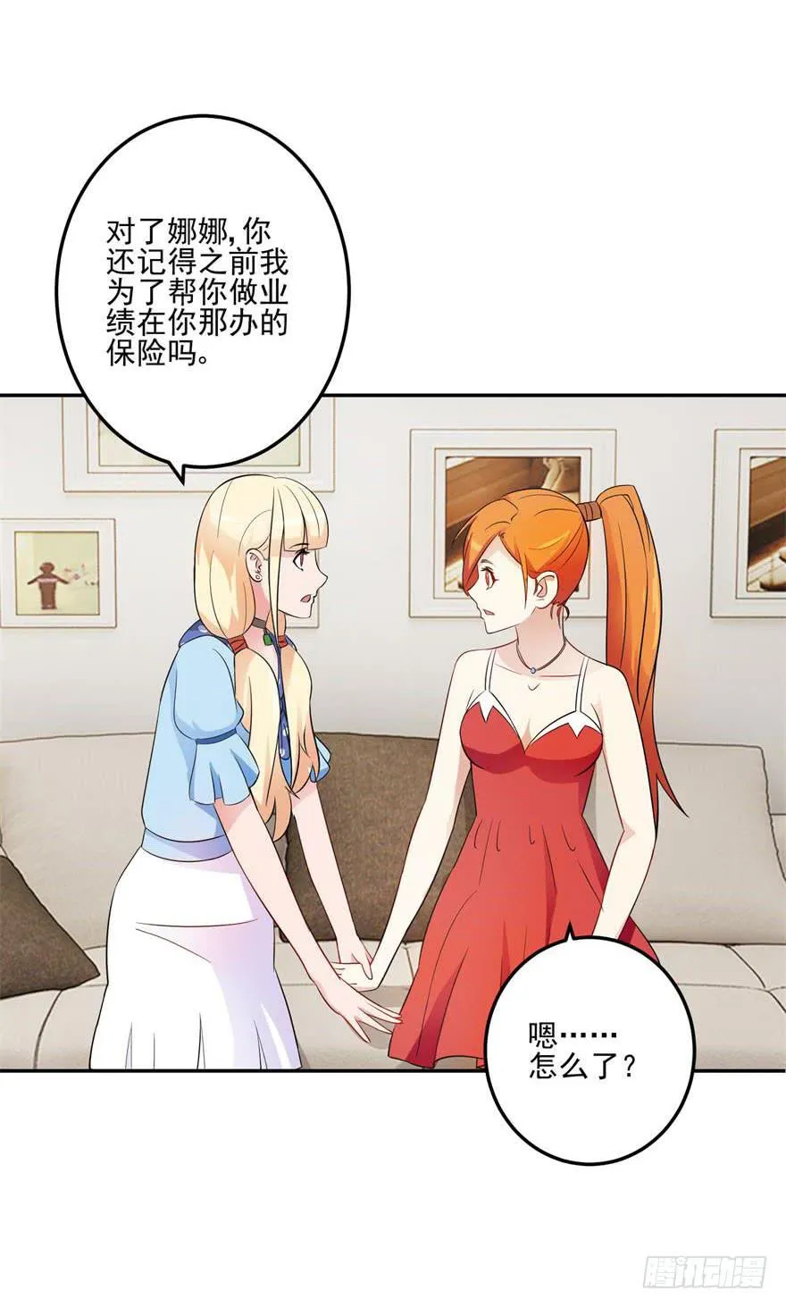 第九回 第14页