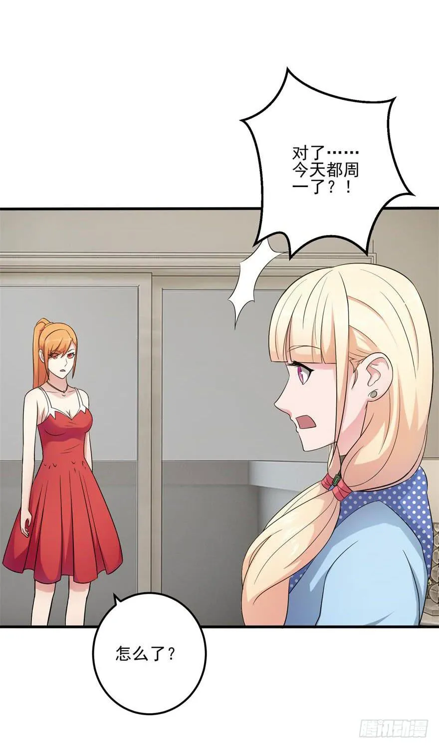 第九回 第19页