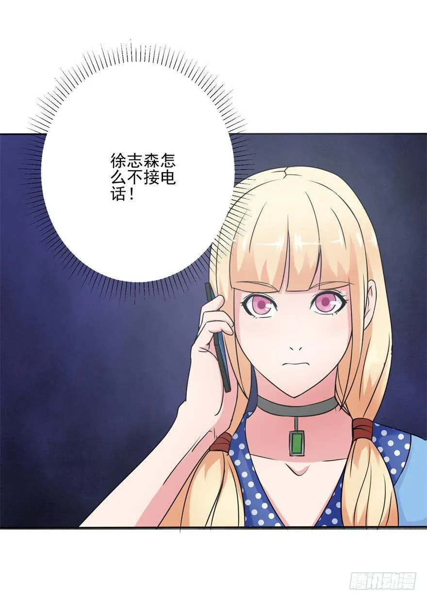 第九回 第23页