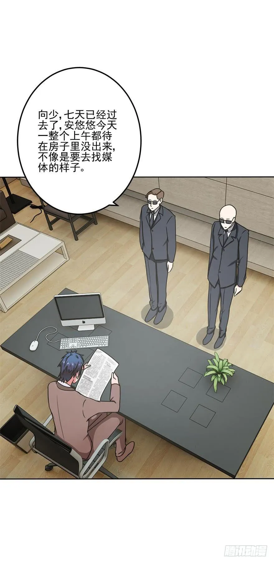 第九回 第25页