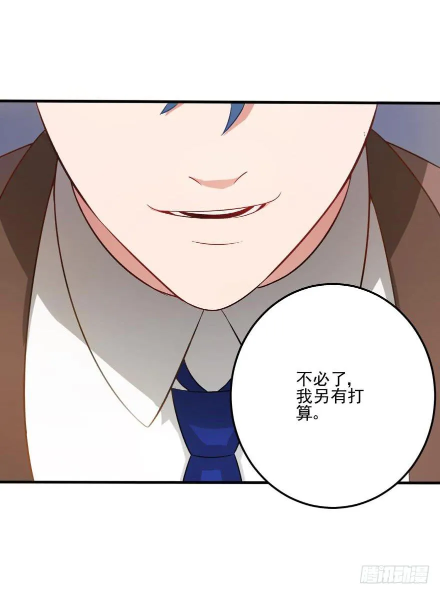 第九回 第29页