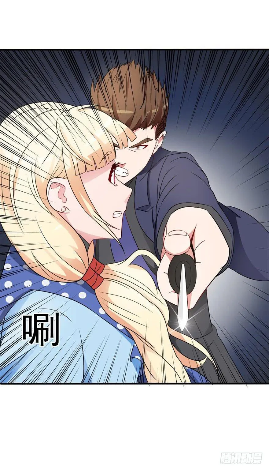 第九回 第40页