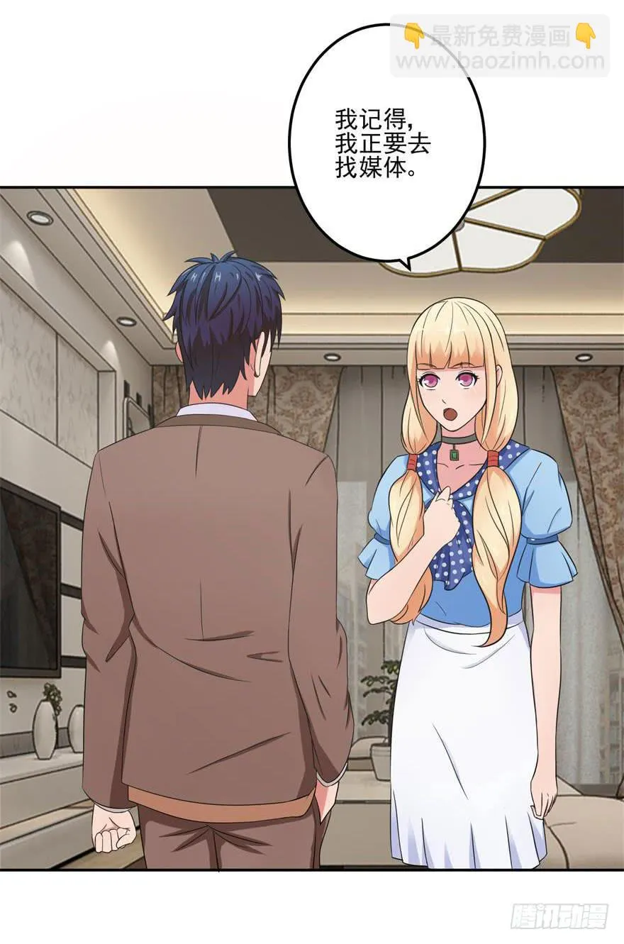 第十回 第12页