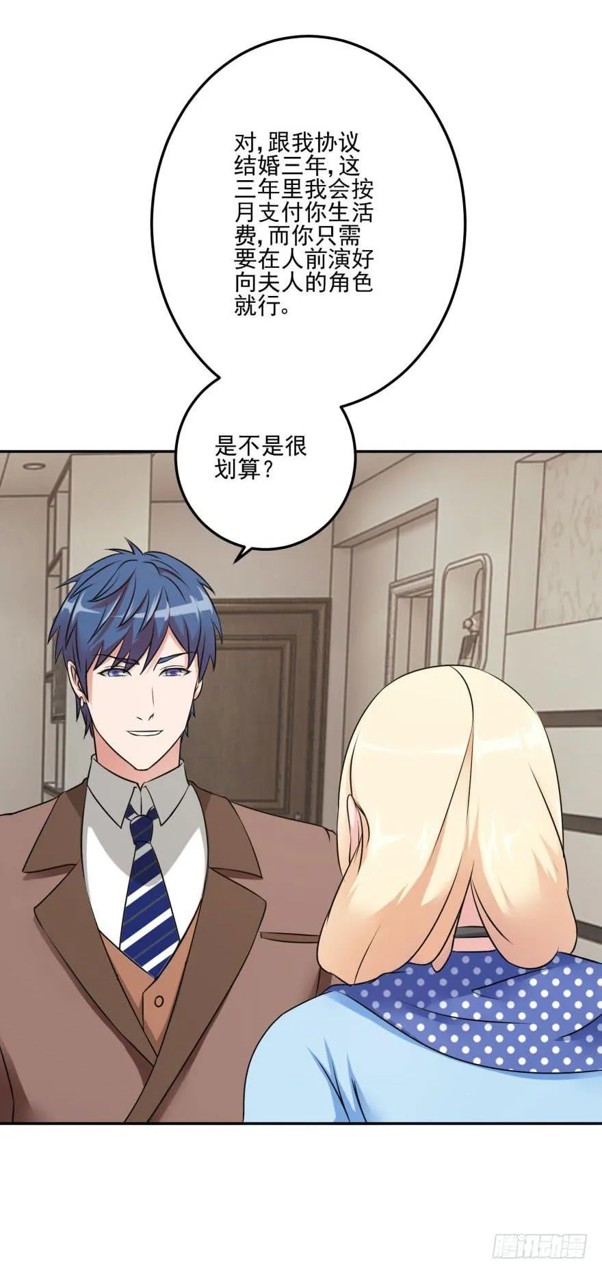 第十回 第17页