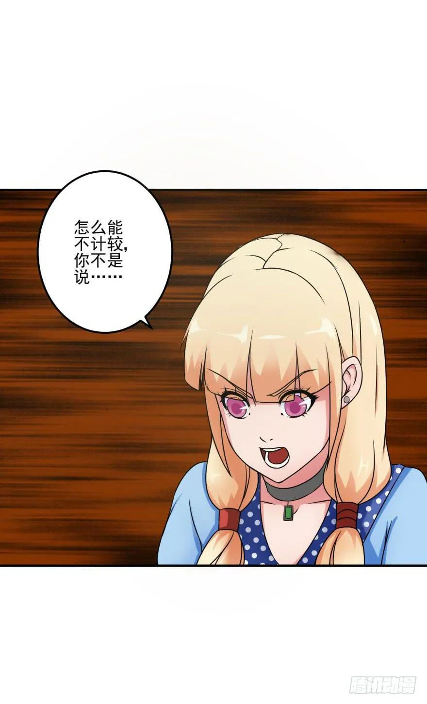 第十回 第31页