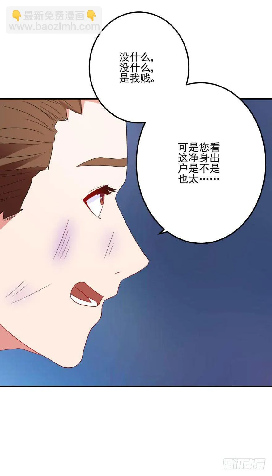第十回 第35页
