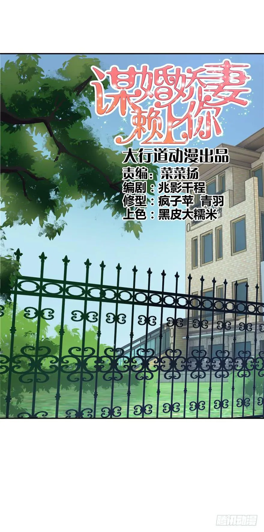 第十二回 第1页