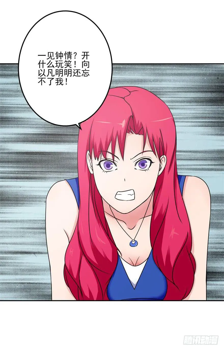 第十二回 第3页