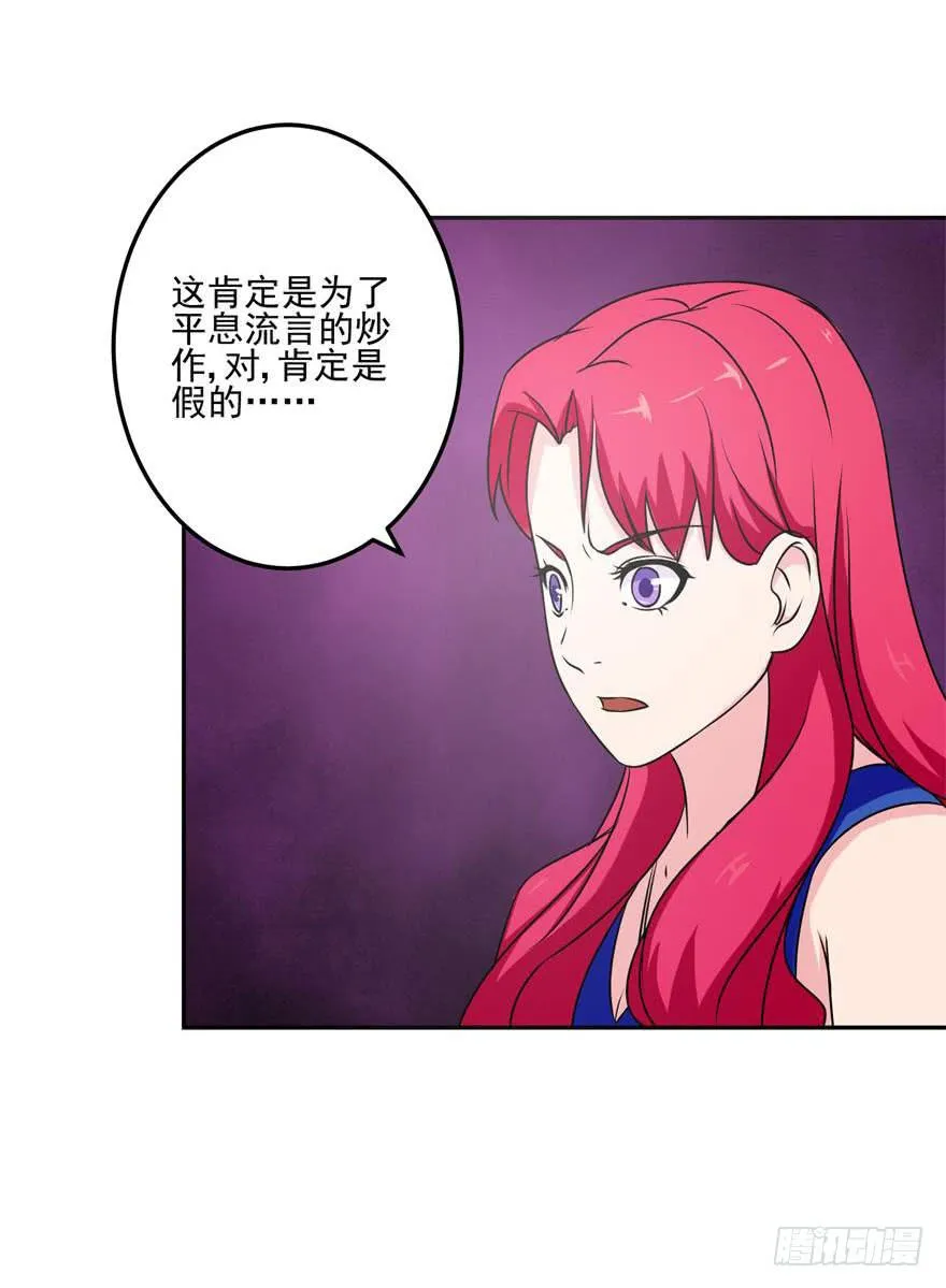 第十二回 第4页