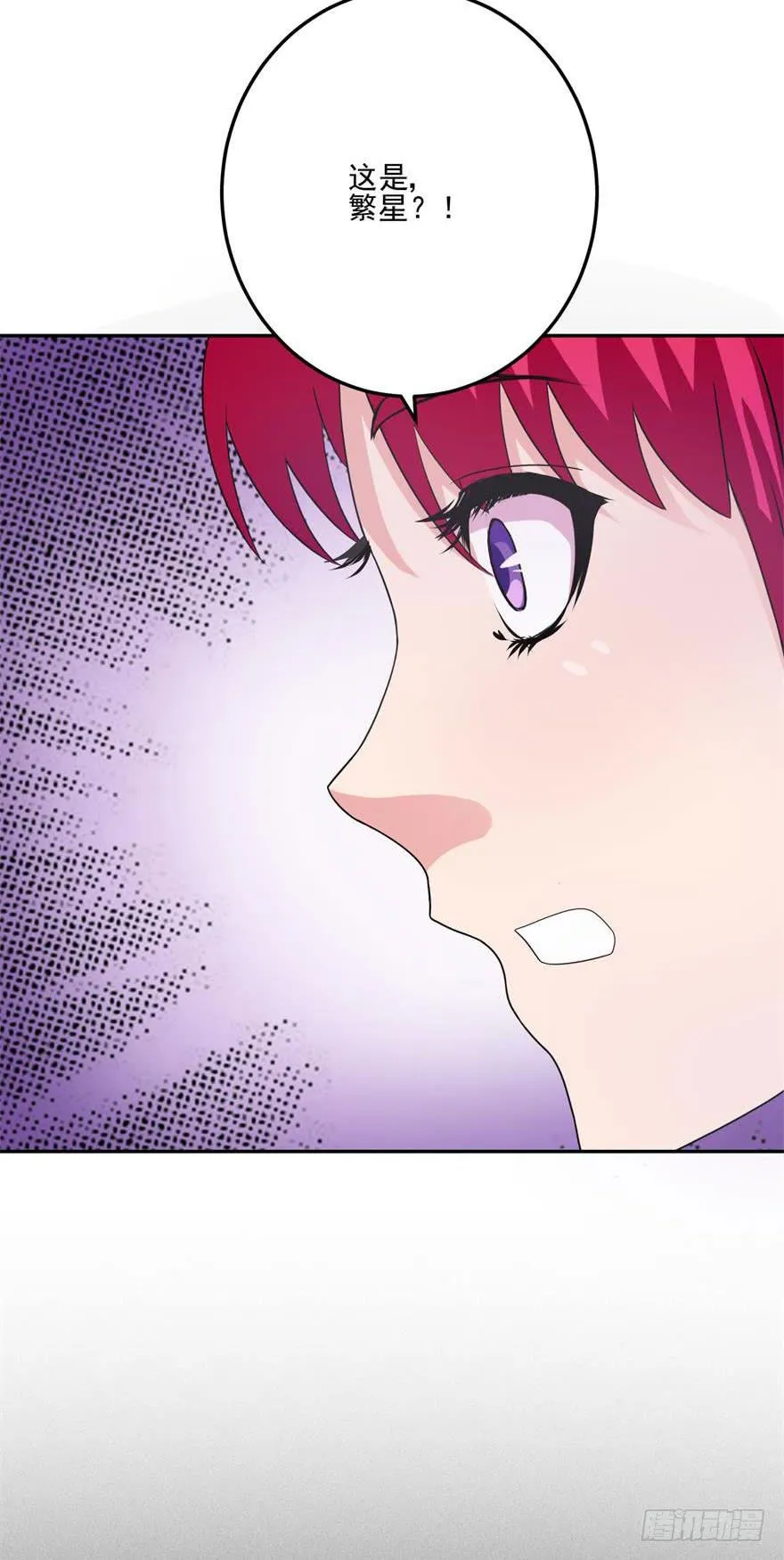 第十二回 第7页