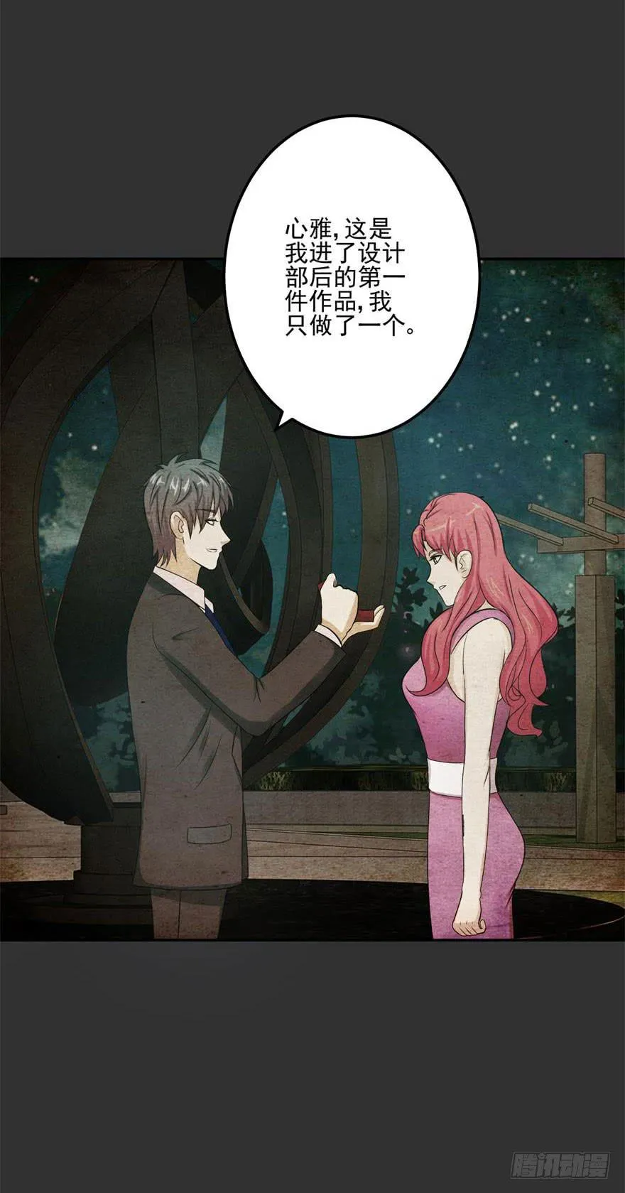 第十二回 第9页
