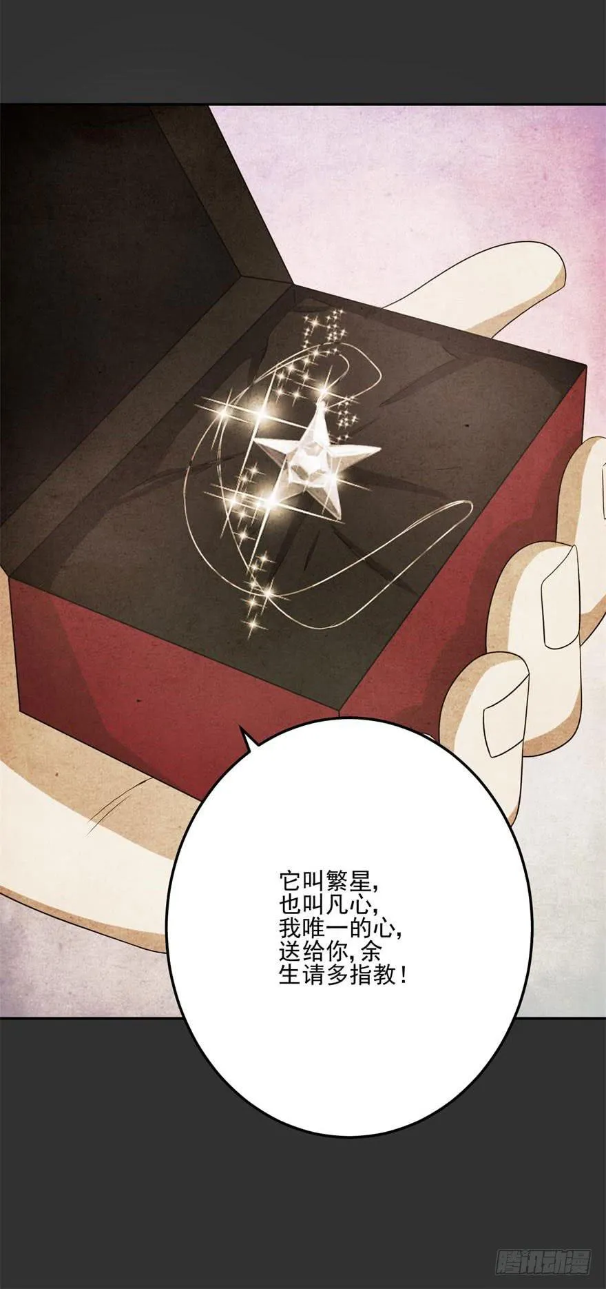第十二回 第10页