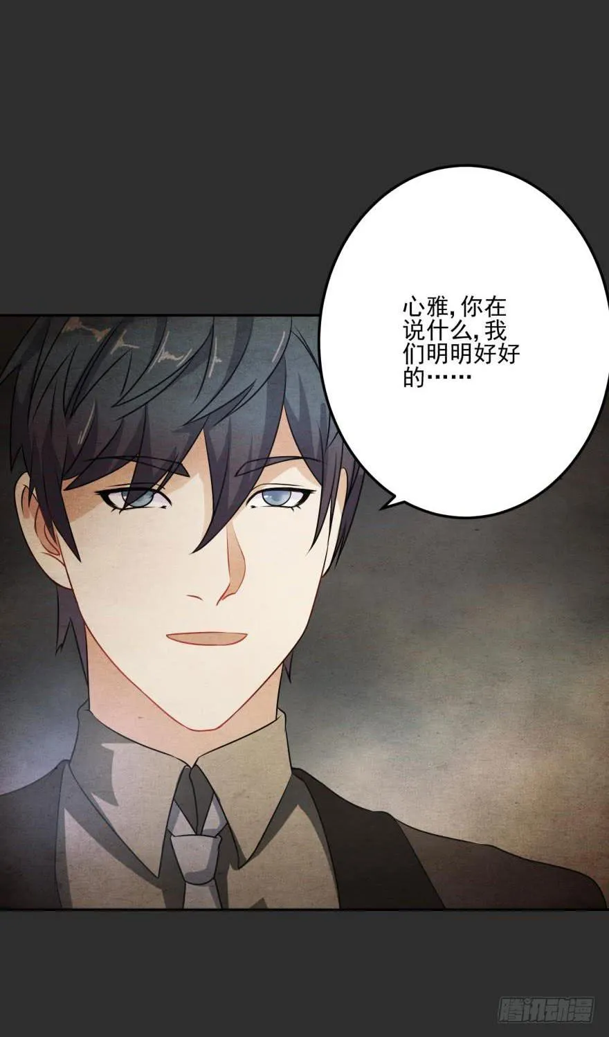 第十二回 第12页