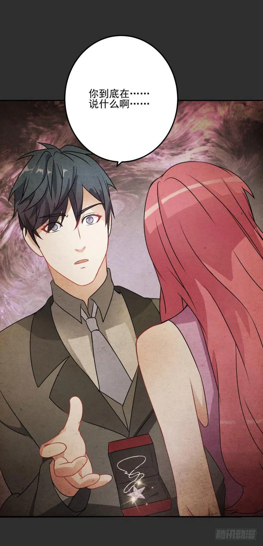 第十二回 第14页