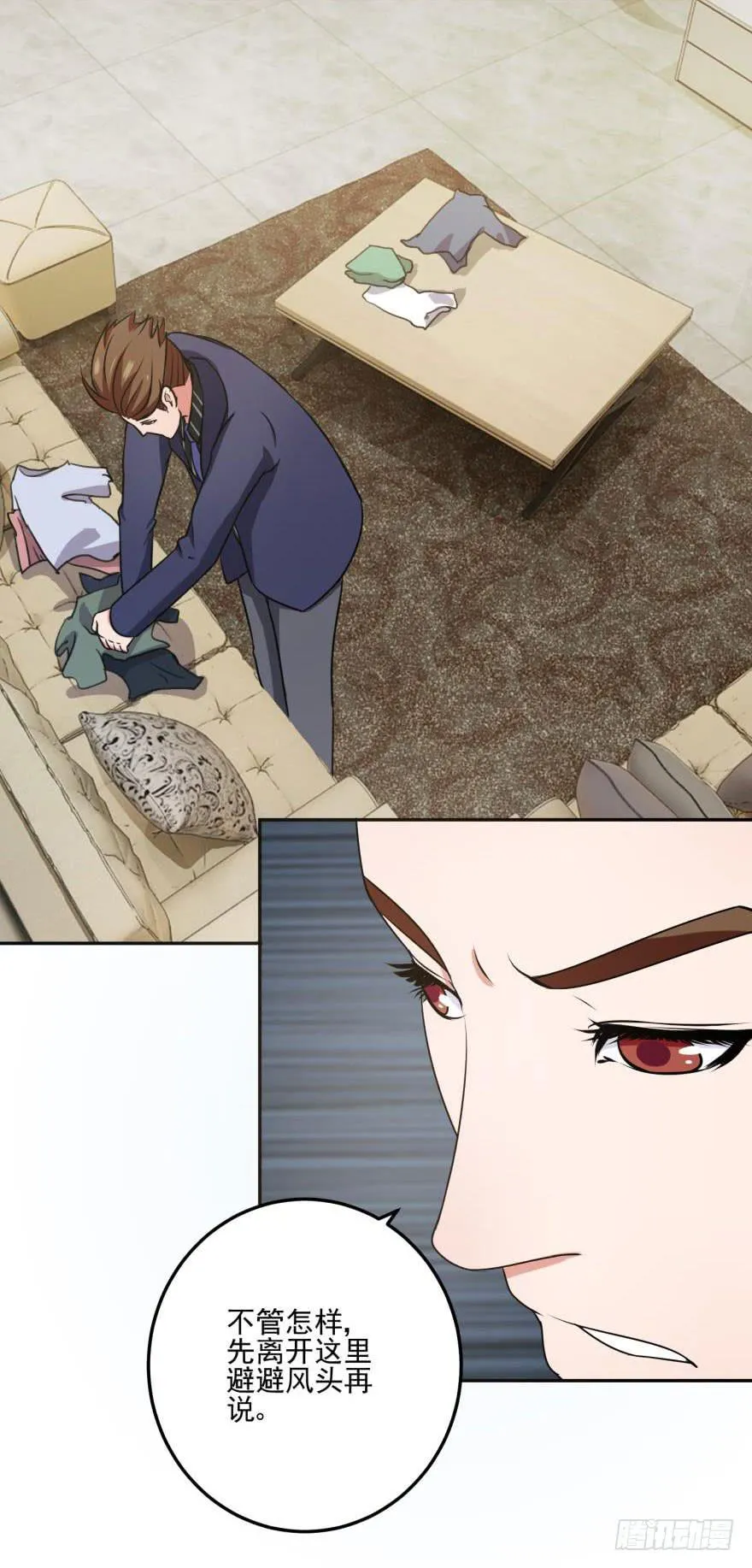 第十二回 第21页