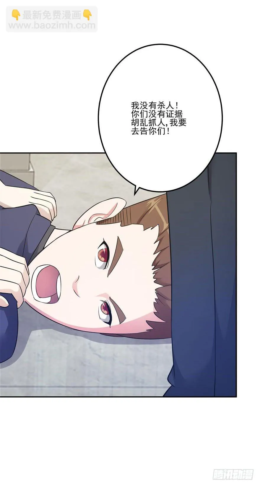 第十二回 第32页
