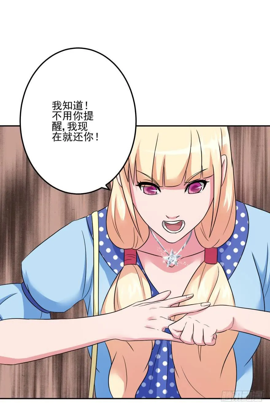 第十二回 第42页