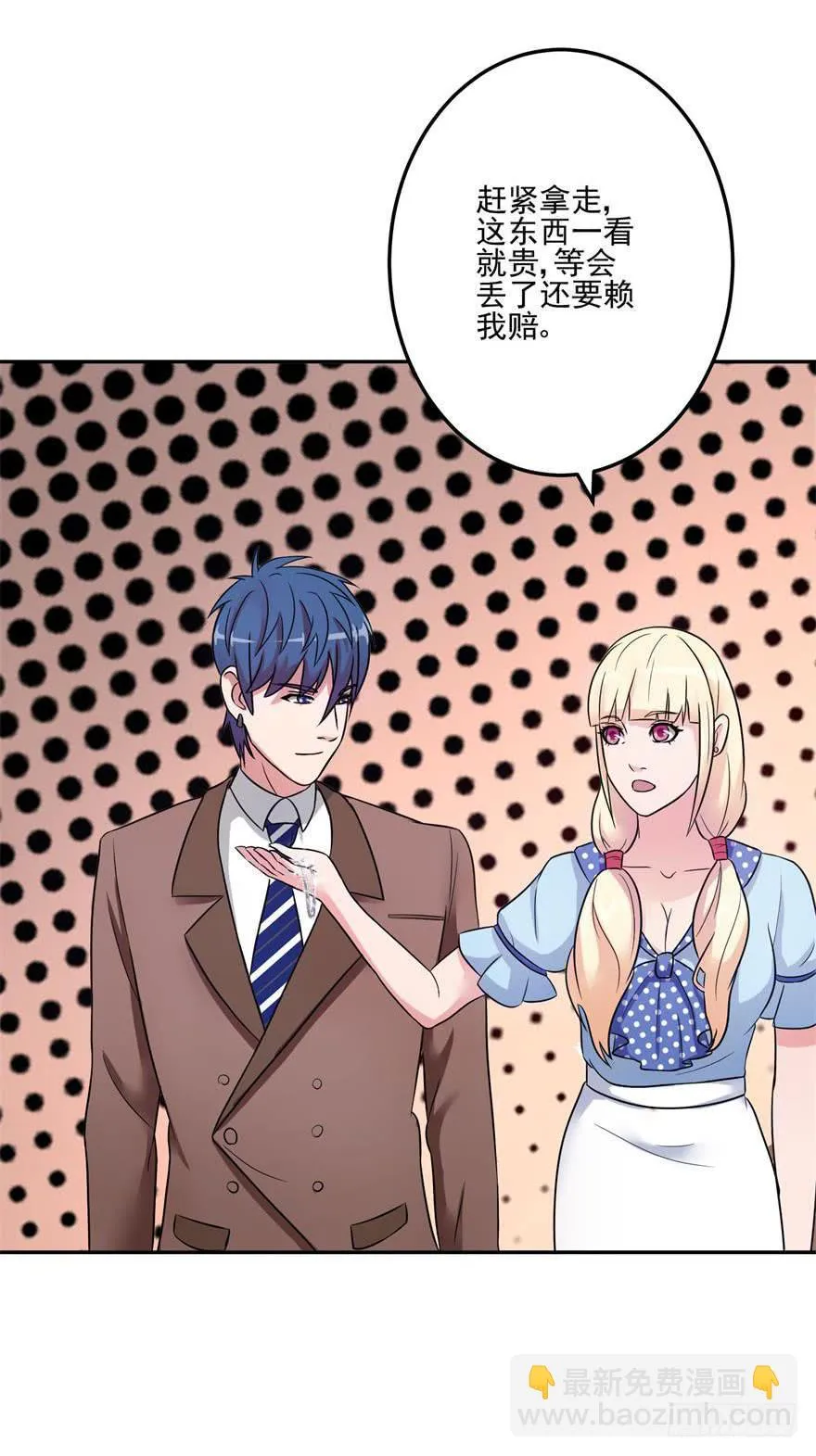 第十二回 第46页