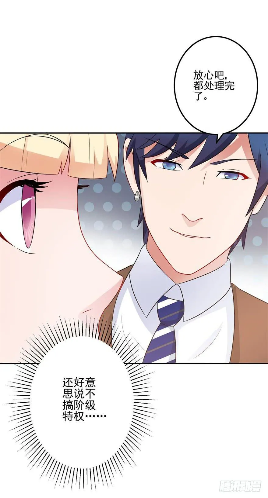 第十三回 第5页