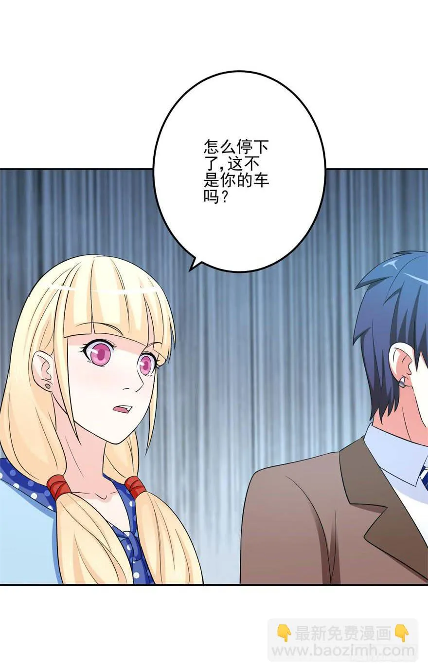 第十三回 第29页