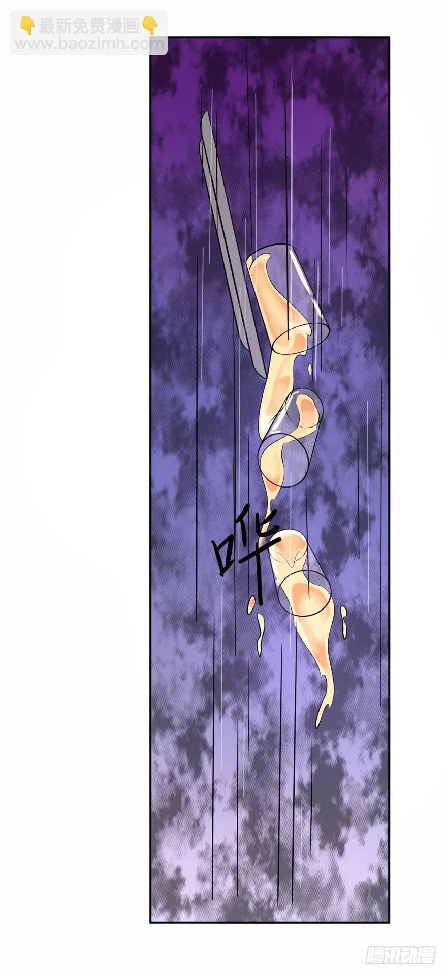 第十四回 第3页