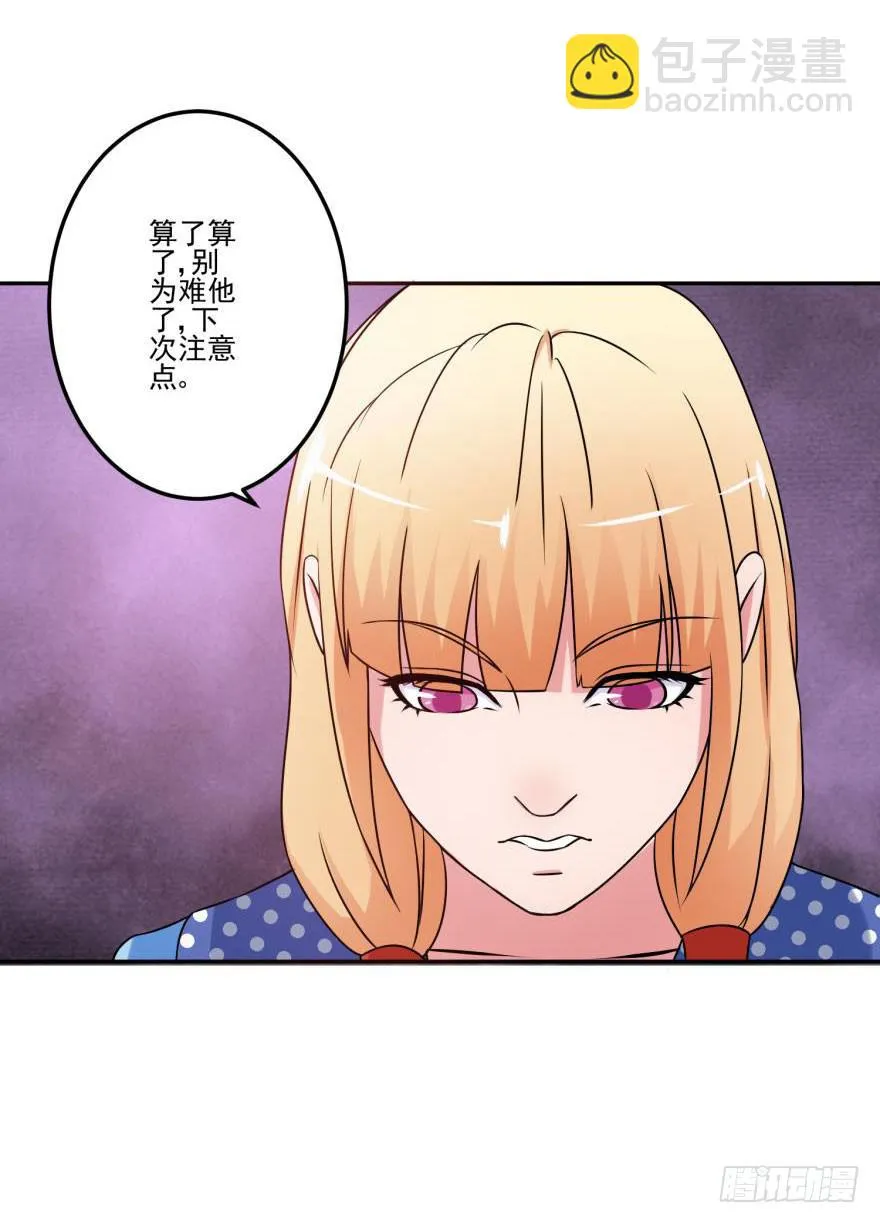 第十四回 第7页