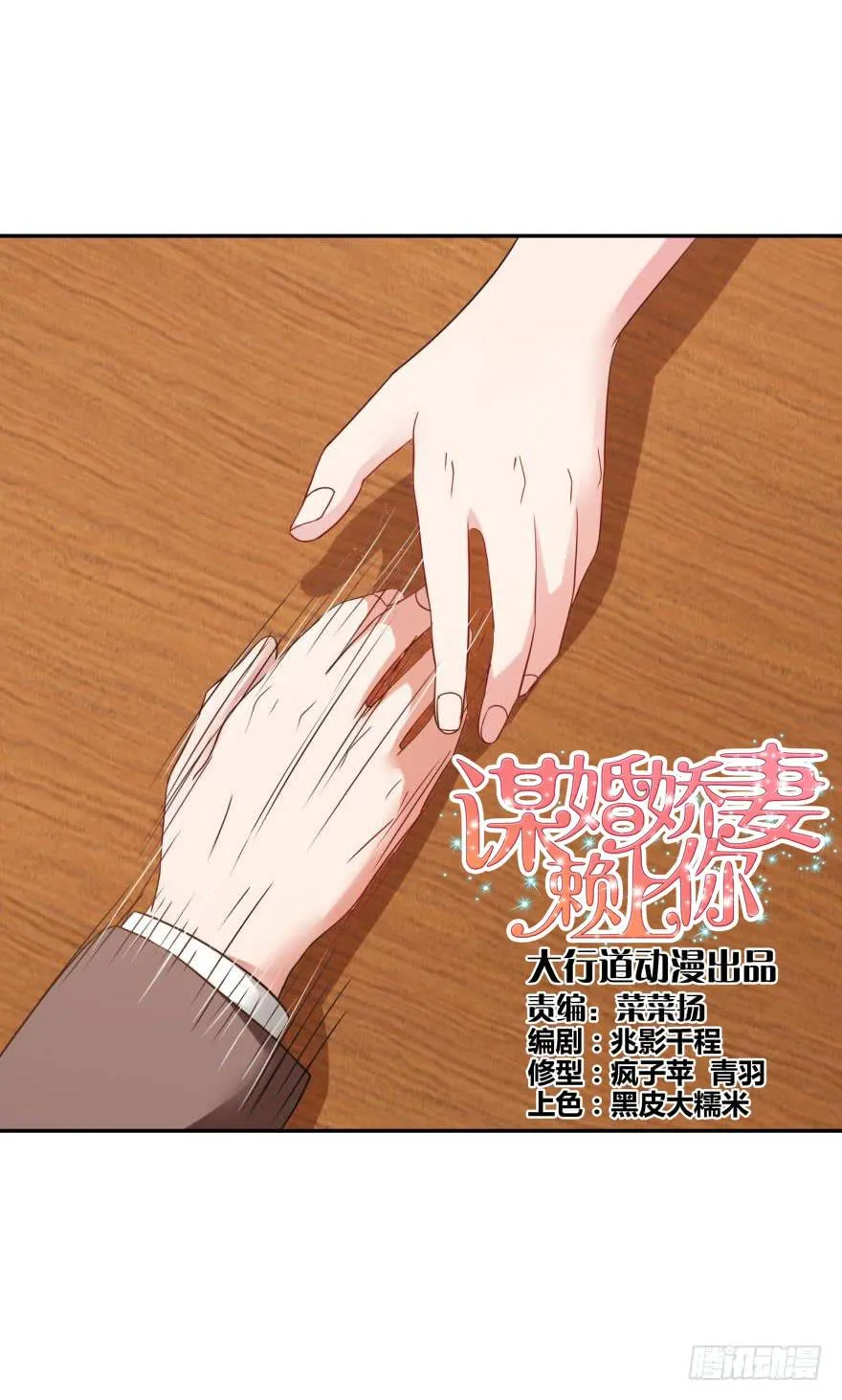 第十五回 第1页