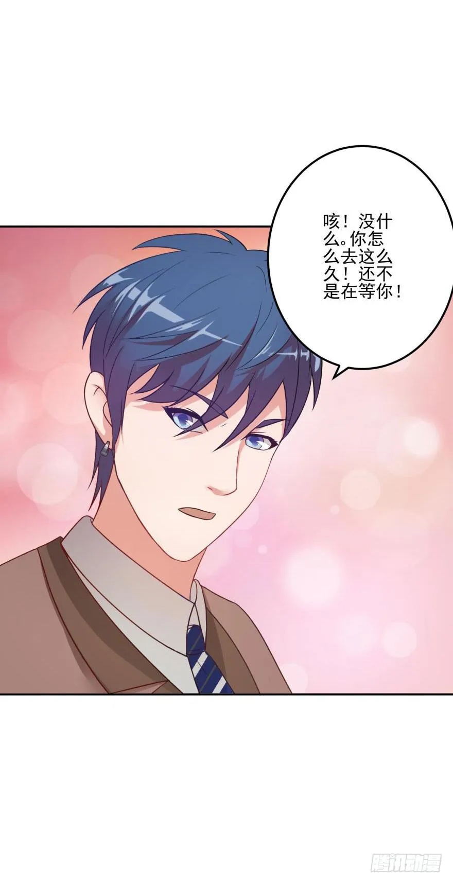 第十五回 第5页