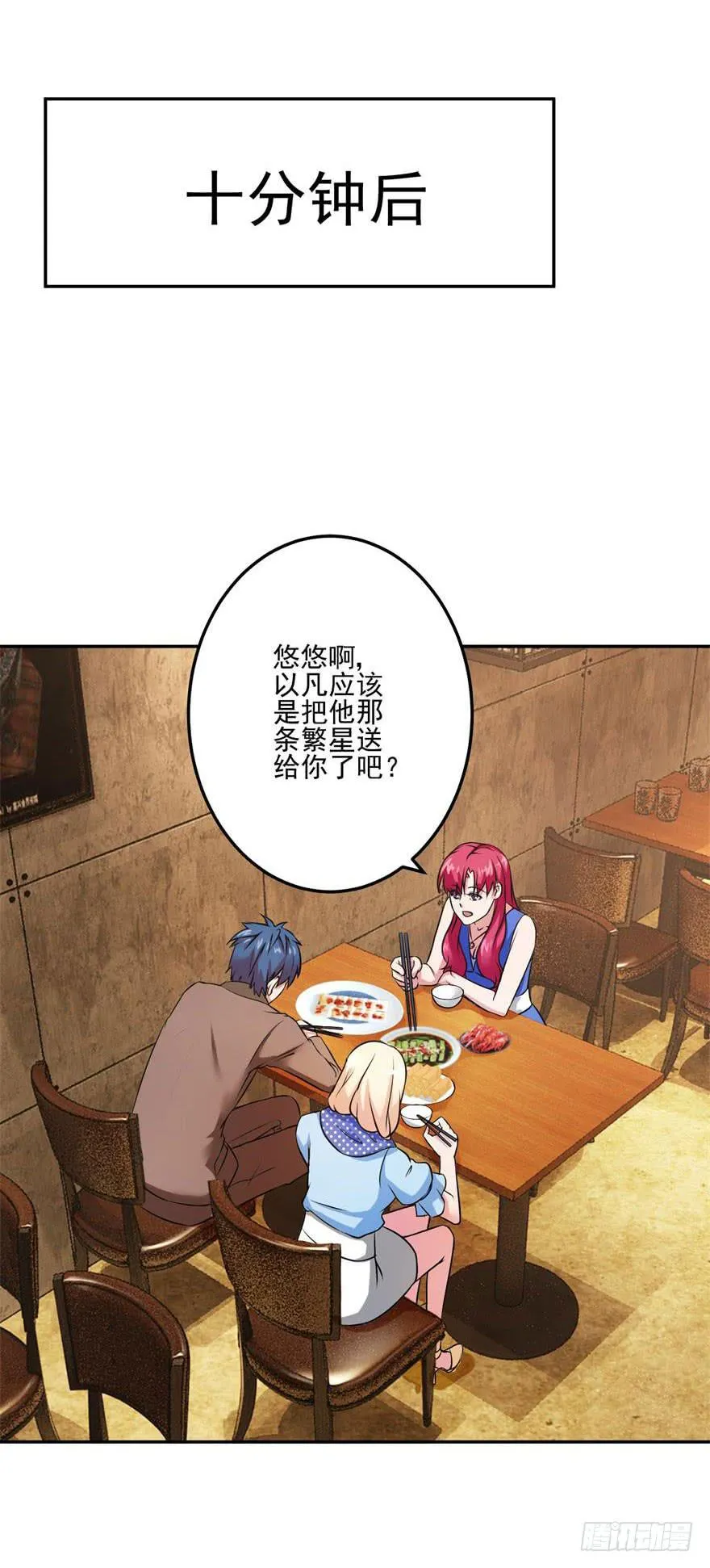 第十五回 第7页