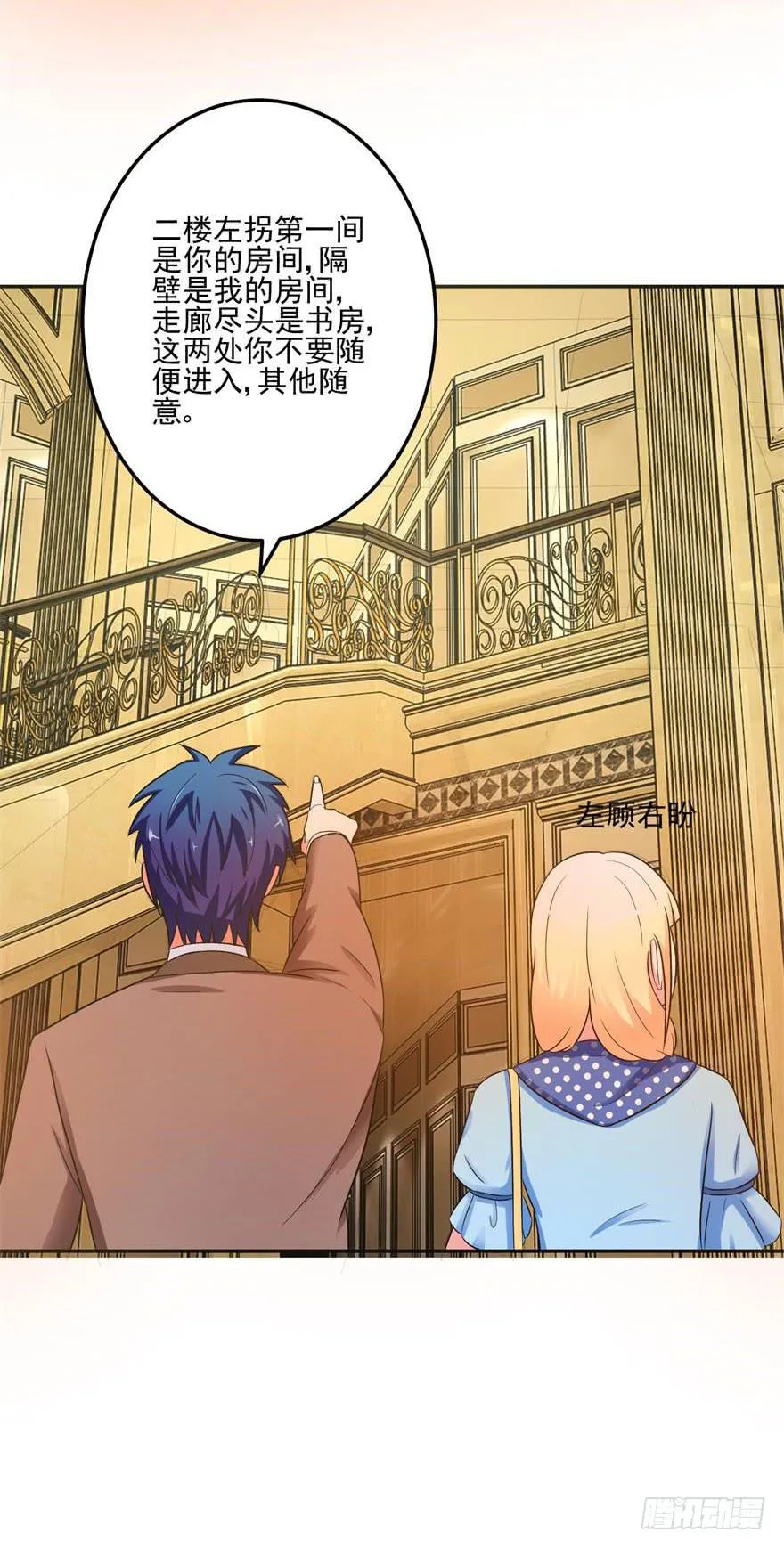 第十六回 第2页